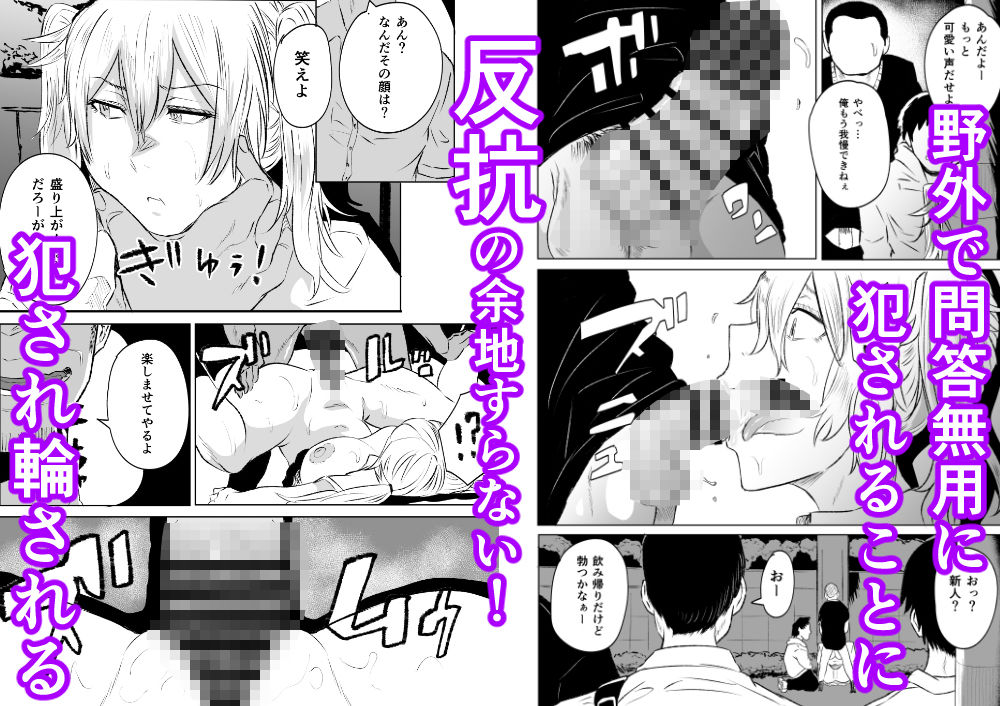 無差別・街の性処理係 - サンプル画像 2