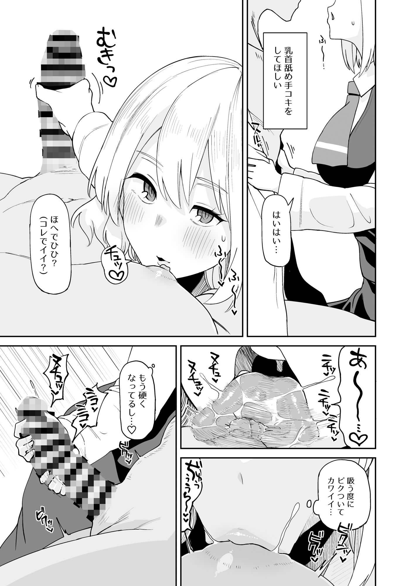 ルーミアおねえさんとシたいこと2 - サンプル画像 3