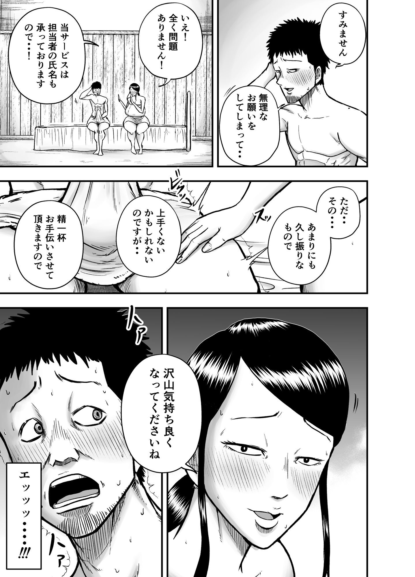 もうすぐ30才 - サンプル画像 3