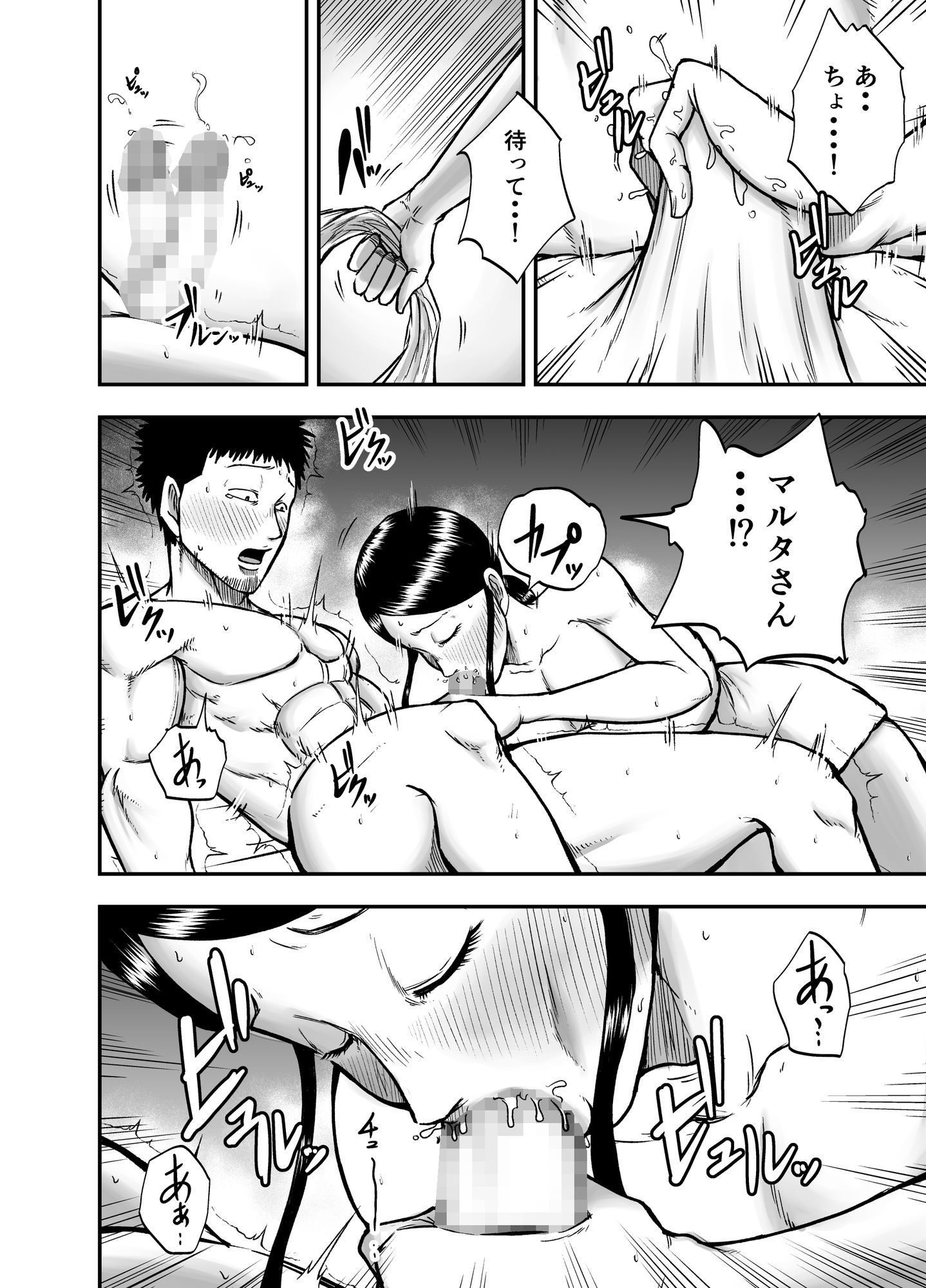 もうすぐ30才 - サンプル画像 6