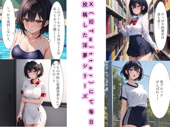 藤堂理香 淫夢編 2 - サンプル画像 1