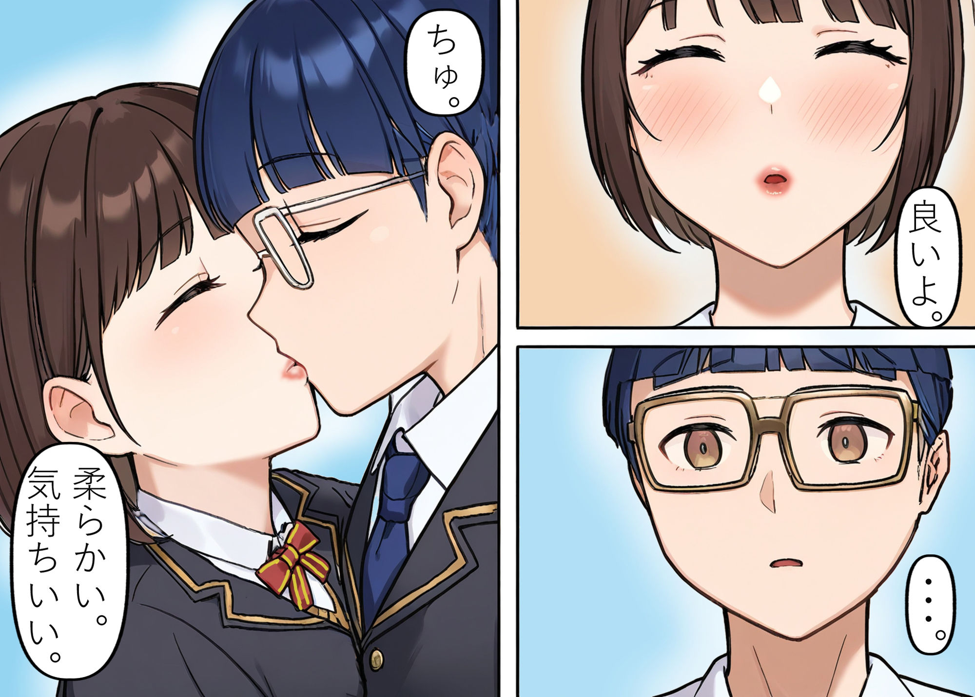 幼馴染の奈美（第3話） - サンプル画像 8