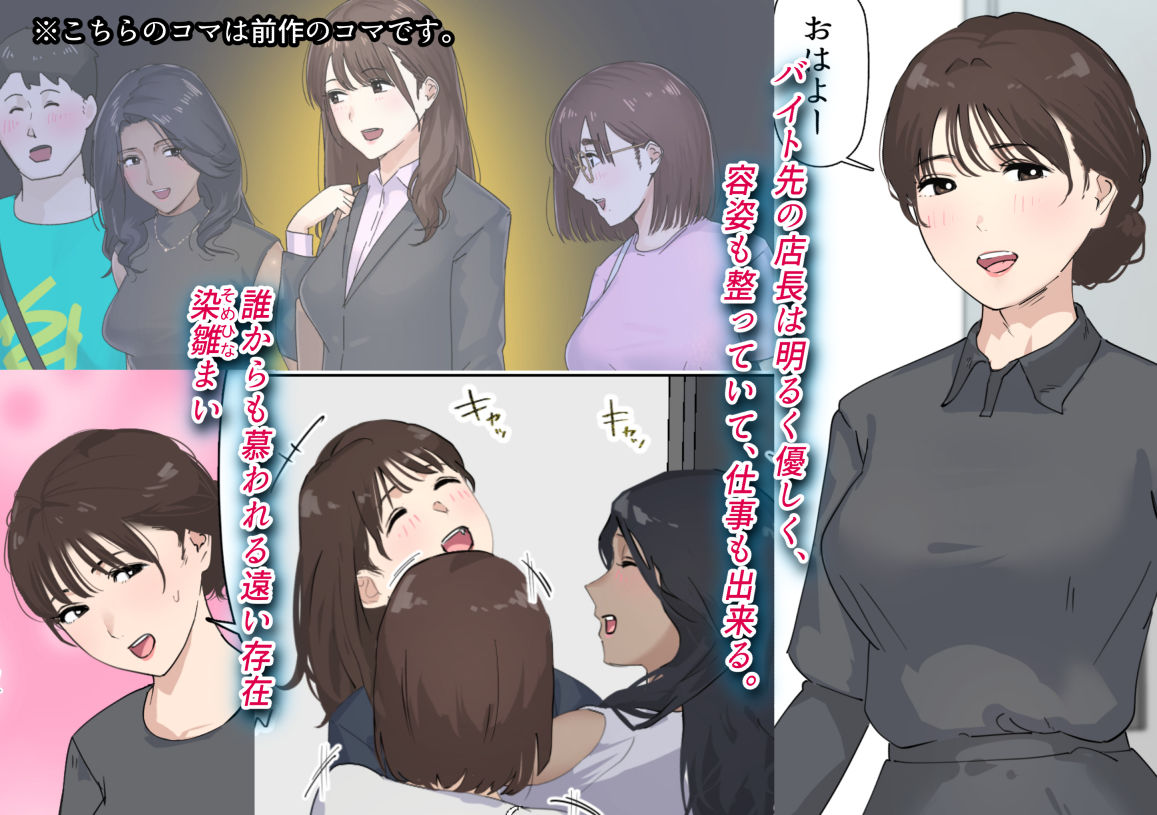 交差勤務  3 - サンプル画像 1