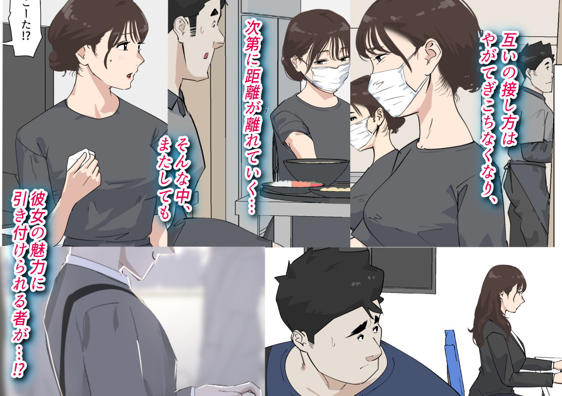 交差勤務  3 - サンプル画像 4