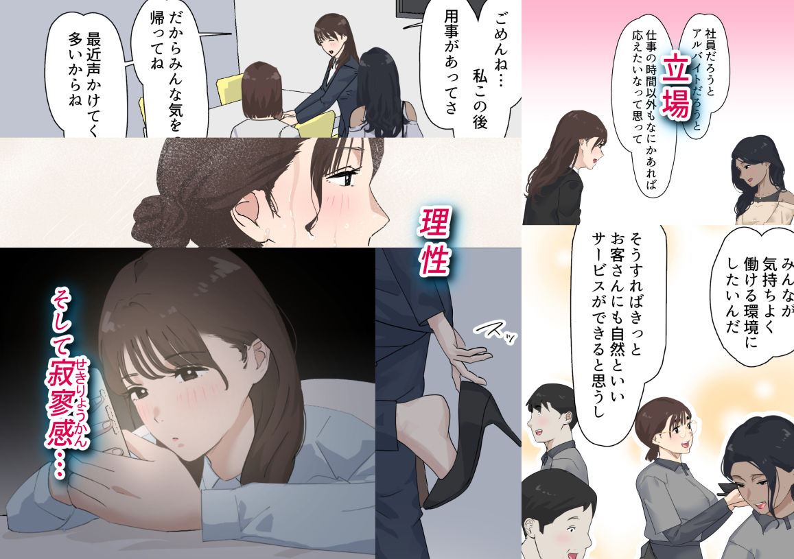 交差勤務  3 - サンプル画像 6