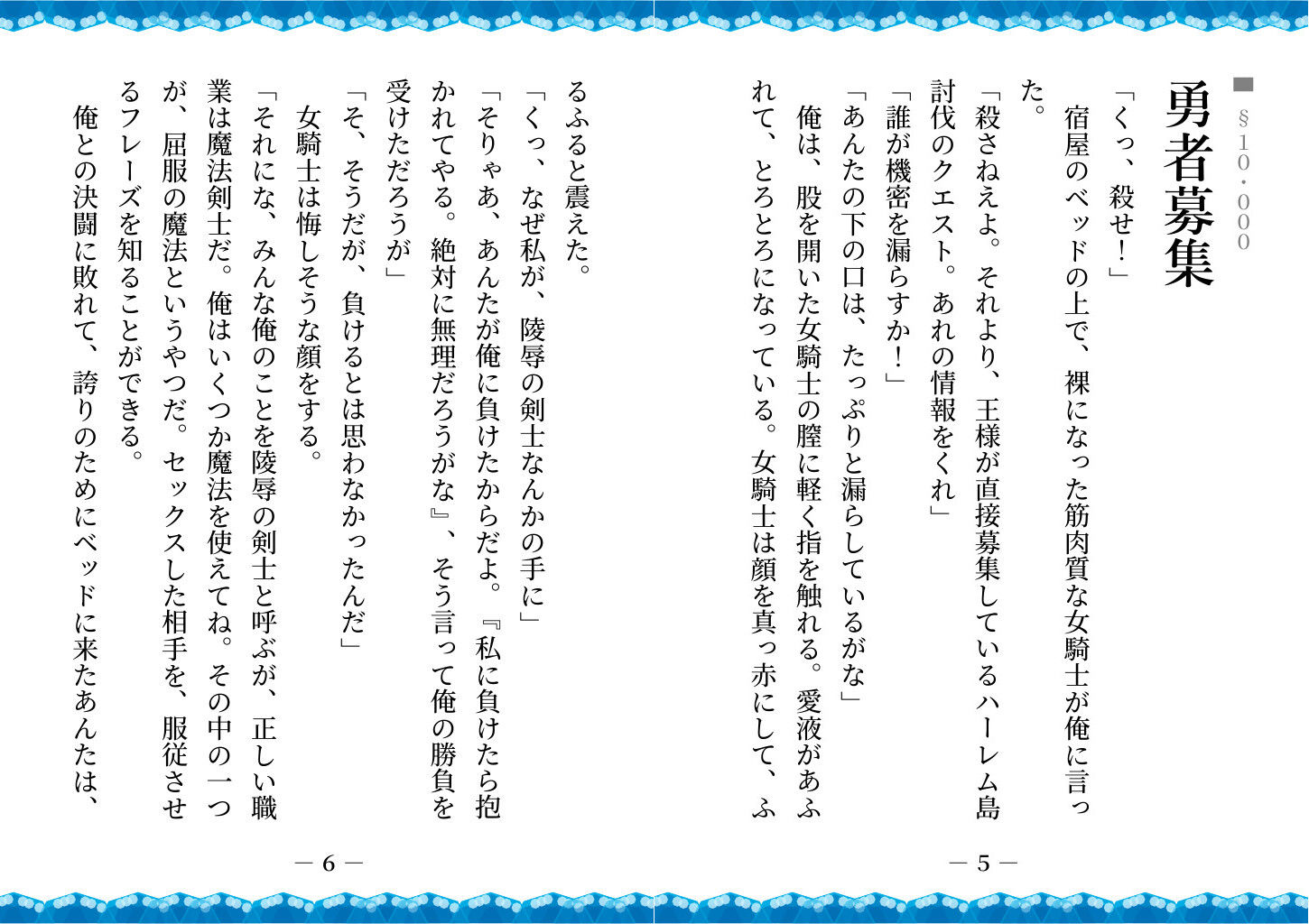 【ゲームブック】ハーレム島から救出せよ！ - サンプル画像 5