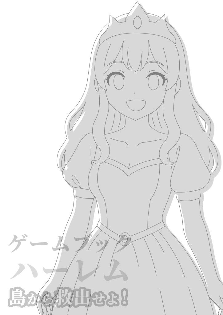 【ゲームブック】ハーレム島から救出せよ！ - サンプル画像 10