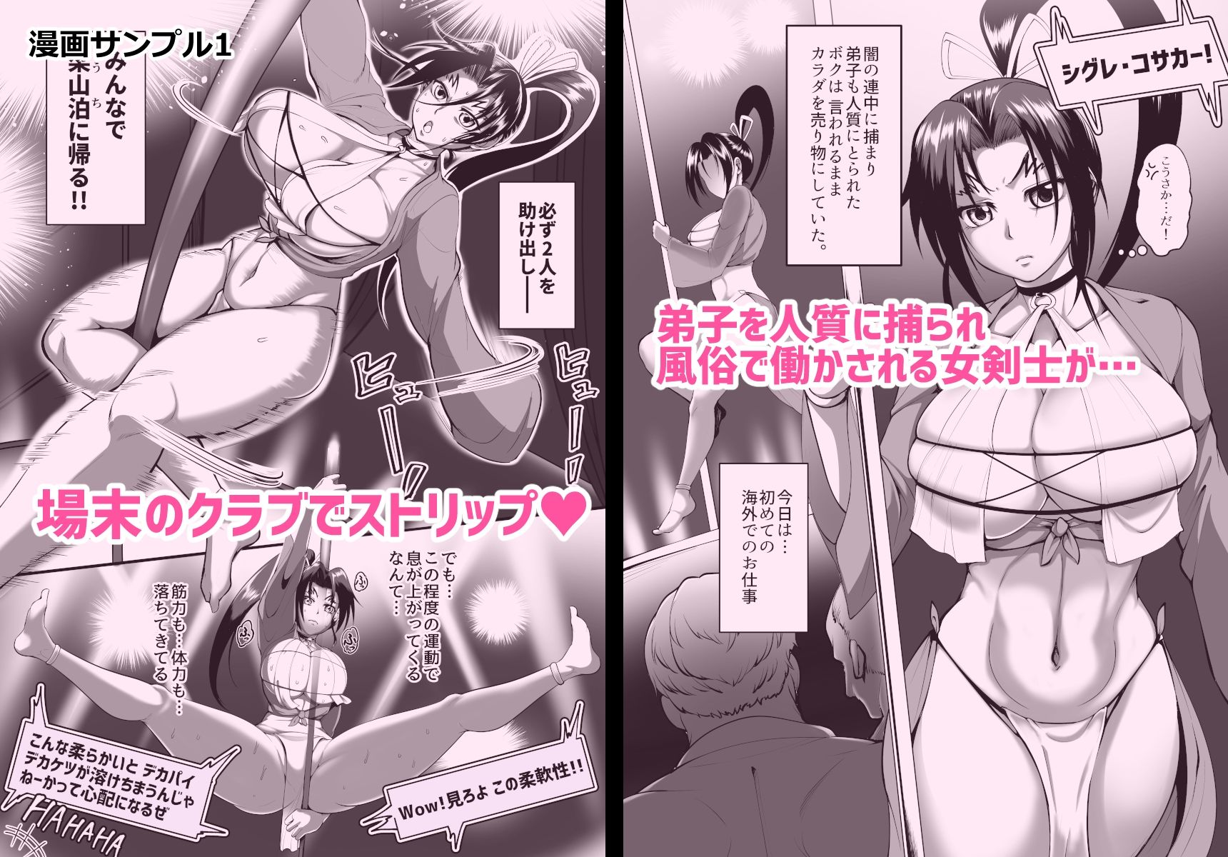 心屠拷憐惨 曲序〜お仕事地獄篇〜 - サンプル画像 2