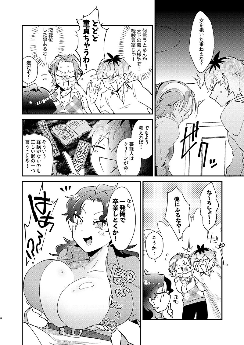 ああ女体化どり〜みんnight - サンプル画像 5