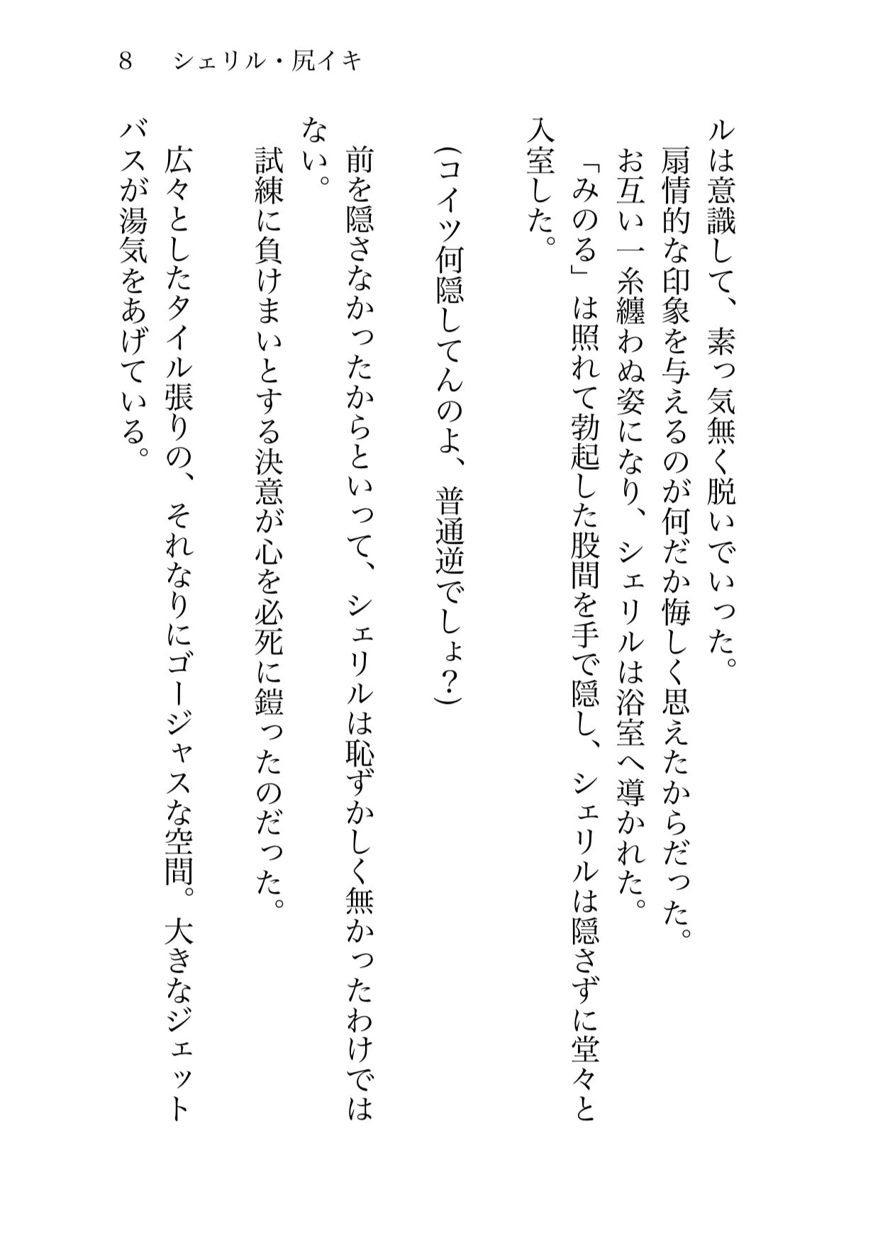 シェリル・尻イキ - サンプル画像 2