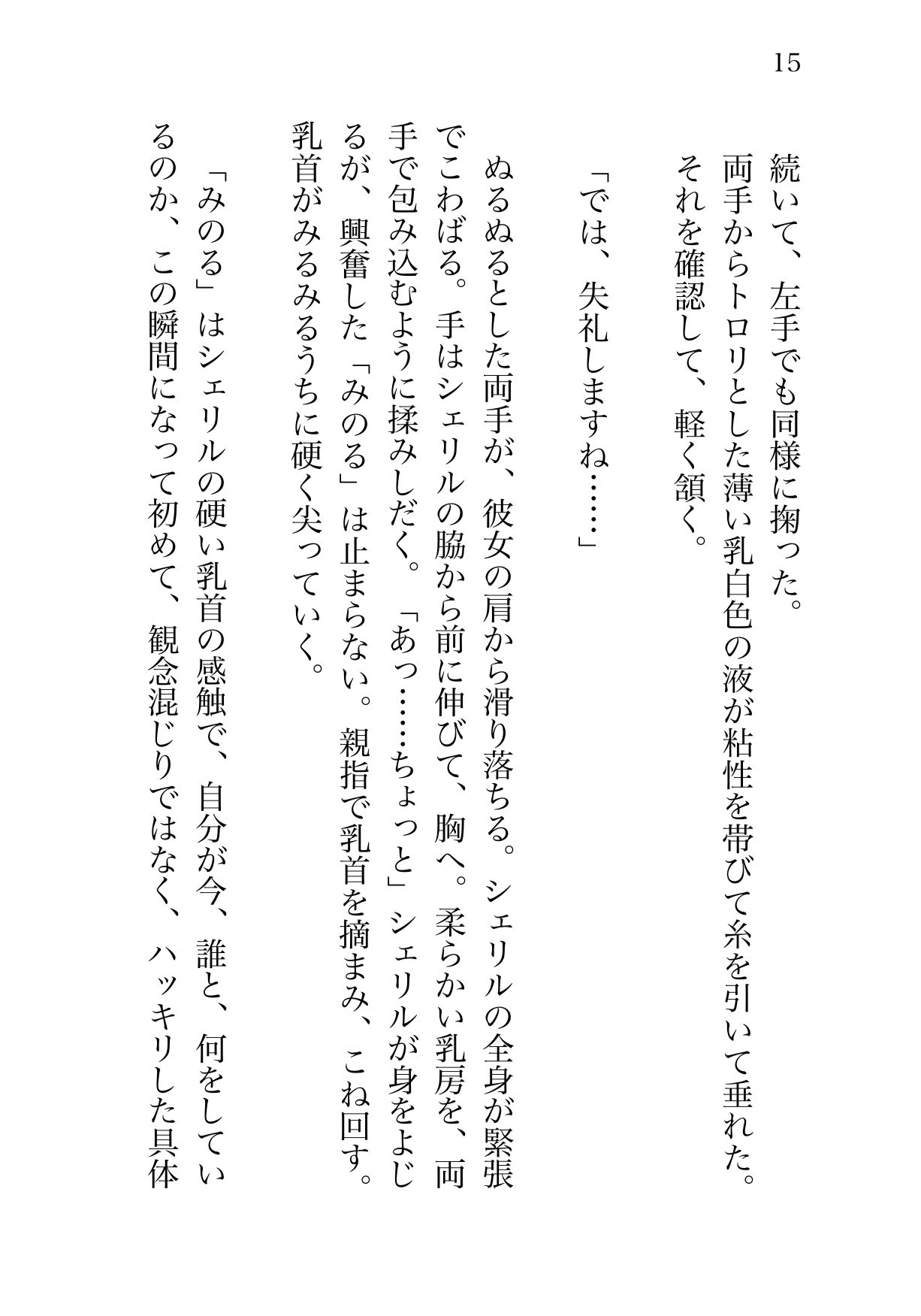 シェリル・尻イキ - サンプル画像 3