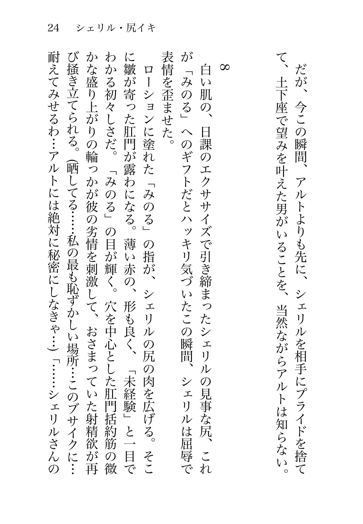 シェリル・尻イキ - サンプル画像 4