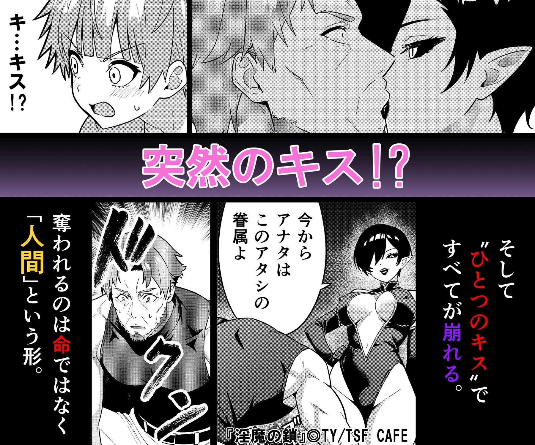 淫魔の鎖 - サンプル画像 4