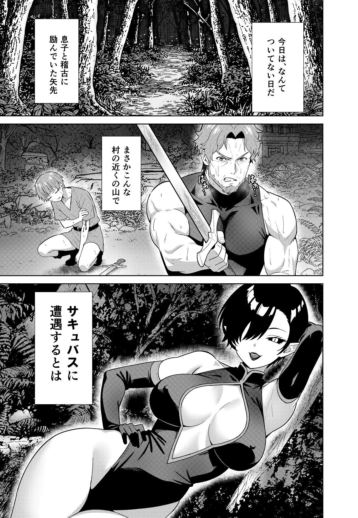 淫魔の鎖 - サンプル画像 8