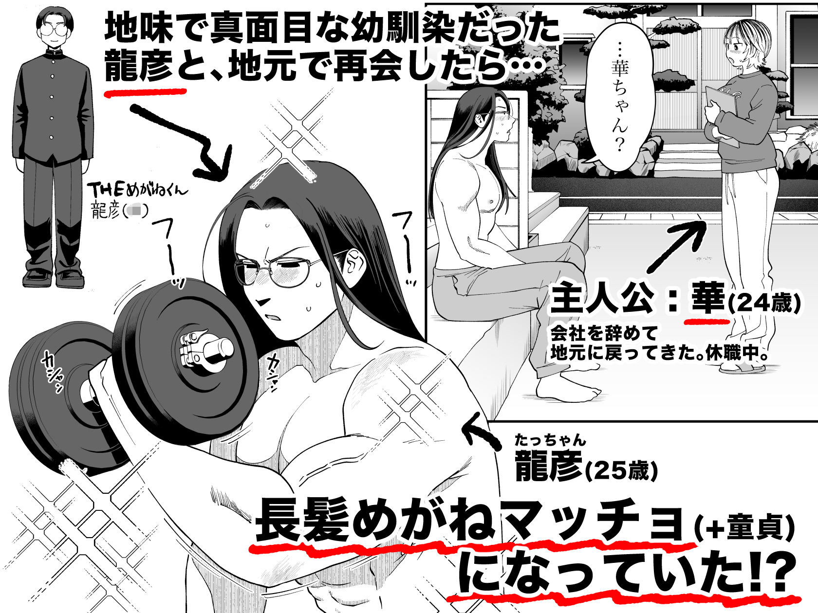 長髪めがねマッチョな幼馴染とのえちえち月間〜田舎で童貞もらいました〜 - サンプル画像 1