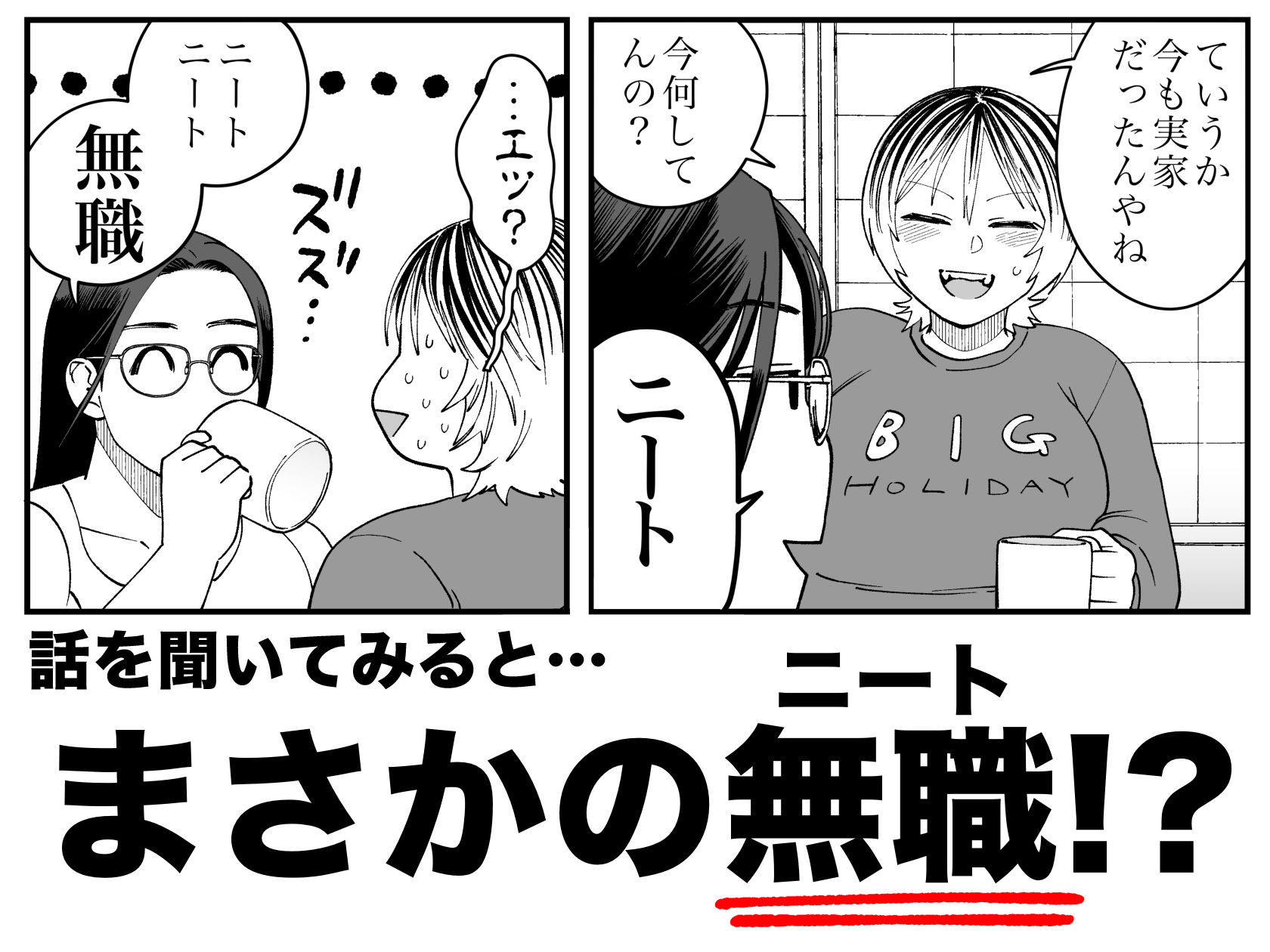 長髪めがねマッチョな幼馴染とのえちえち月間〜田舎で童貞もらいました〜 - サンプル画像 2