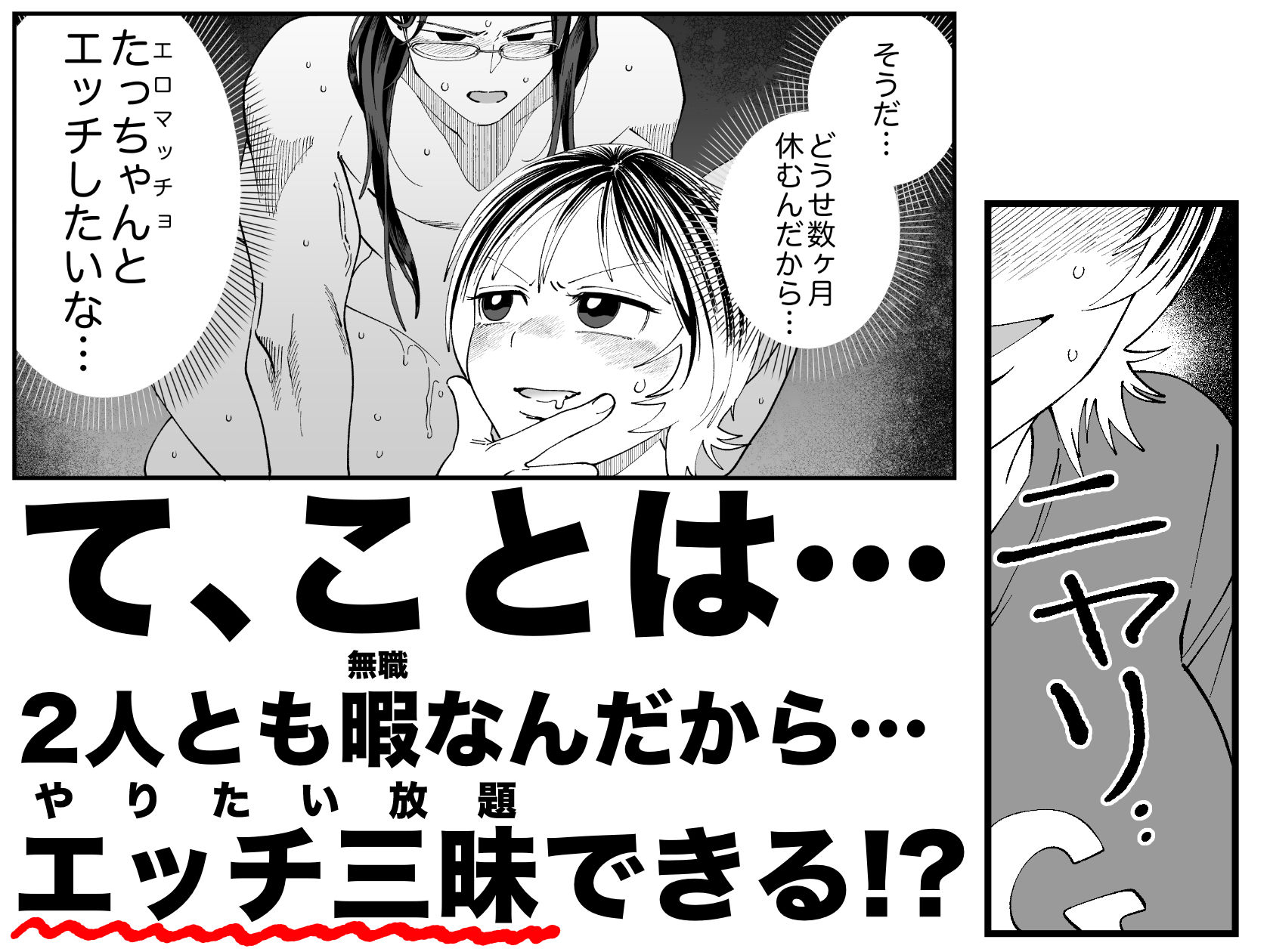 長髪めがねマッチョな幼馴染とのえちえち月間〜田舎で童貞もらいました〜 - サンプル画像 3