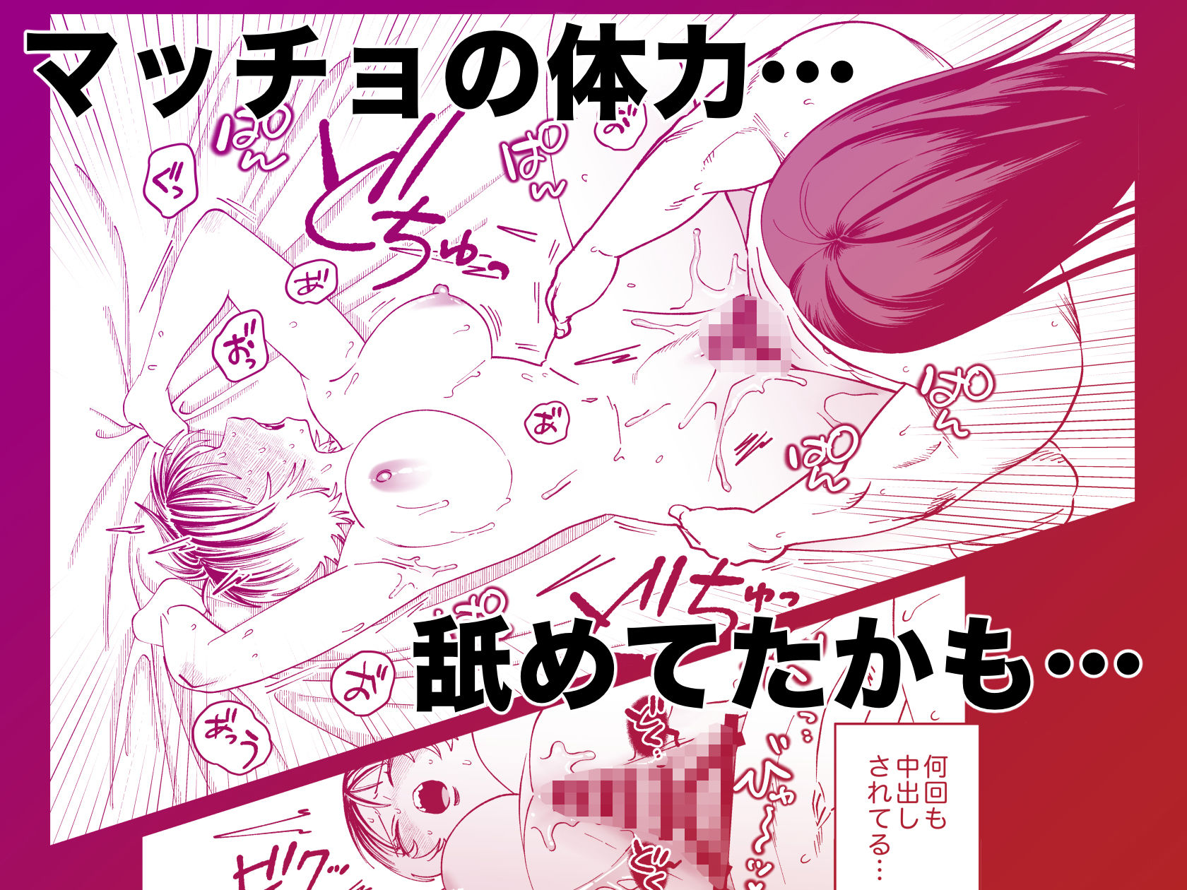 長髪めがねマッチョな幼馴染とのえちえち月間〜田舎で童貞もらいました〜 - サンプル画像 6