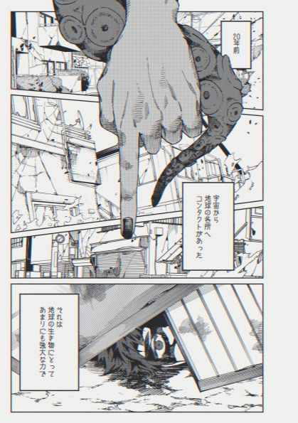 世界で一番惨たらしく散れ - サンプル画像 1