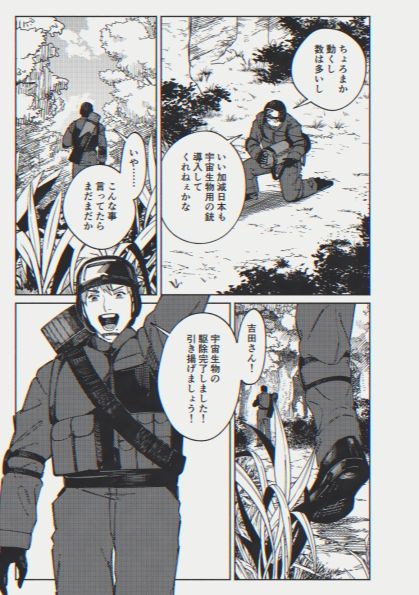 世界で一番惨たらしく散れ - サンプル画像 4