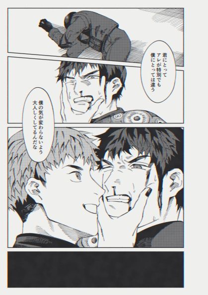 世界で一番惨たらしく散れ - サンプル画像 8