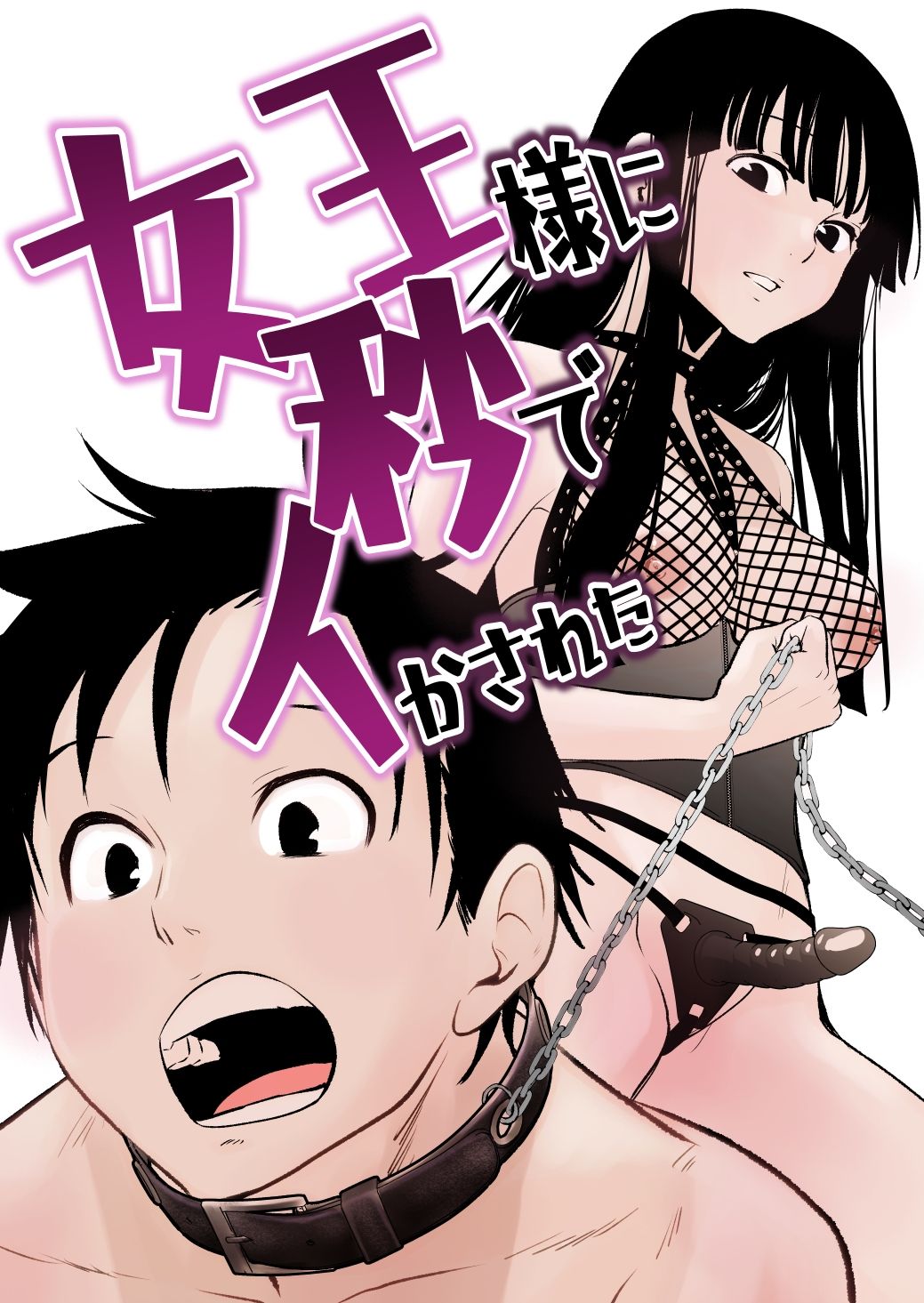 暴君さんまとめ - サンプル画像 1