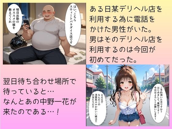 大当たり嬢降臨！デリヘル呼んで最高に幸せだった夜 結〇 美柑 編 - サンプル画像 1