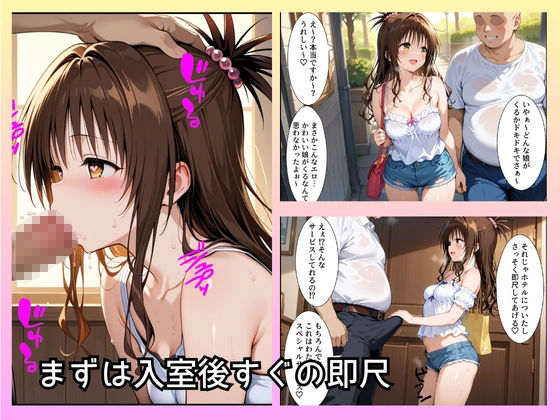 大当たり嬢降臨！デリヘル呼んで最高に幸せだった夜 結〇 美柑 編 - サンプル画像 2