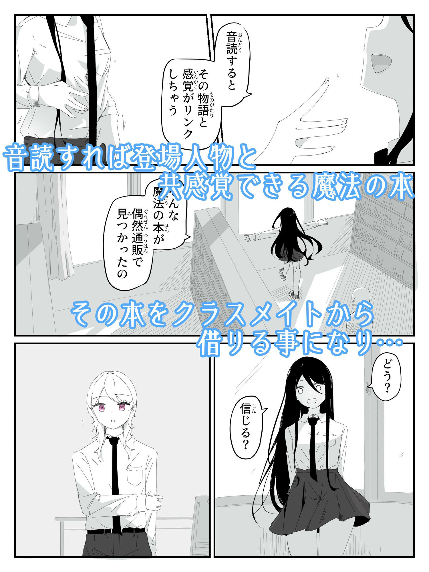 音読するだけで絶頂する魔法の本で連続女の子絶頂でおかしくなる男の娘  音読。1冊目 - サンプル画像 1