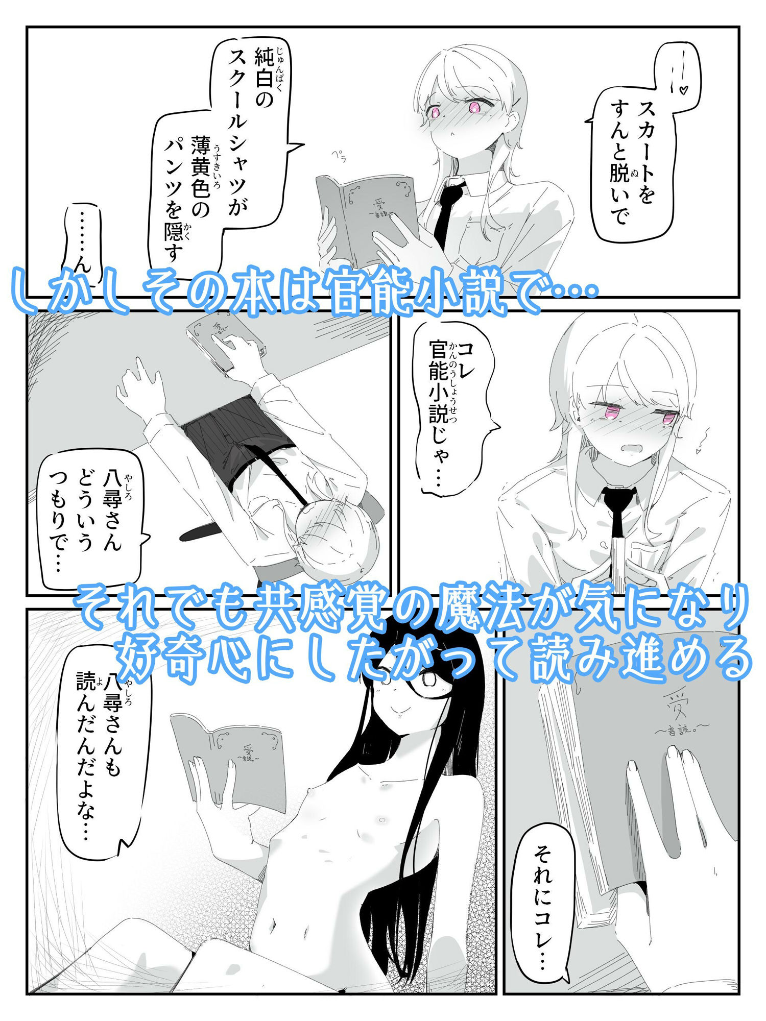 音読するだけで絶頂する魔法の本で連続女の子絶頂でおかしくなる男の娘  音読。1冊目 - サンプル画像 2