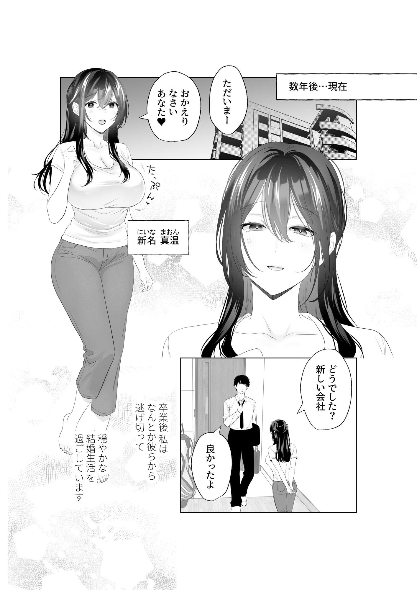 もう人妻なのに元同級生3人から強●懇願セックスさせられる - サンプル画像 1