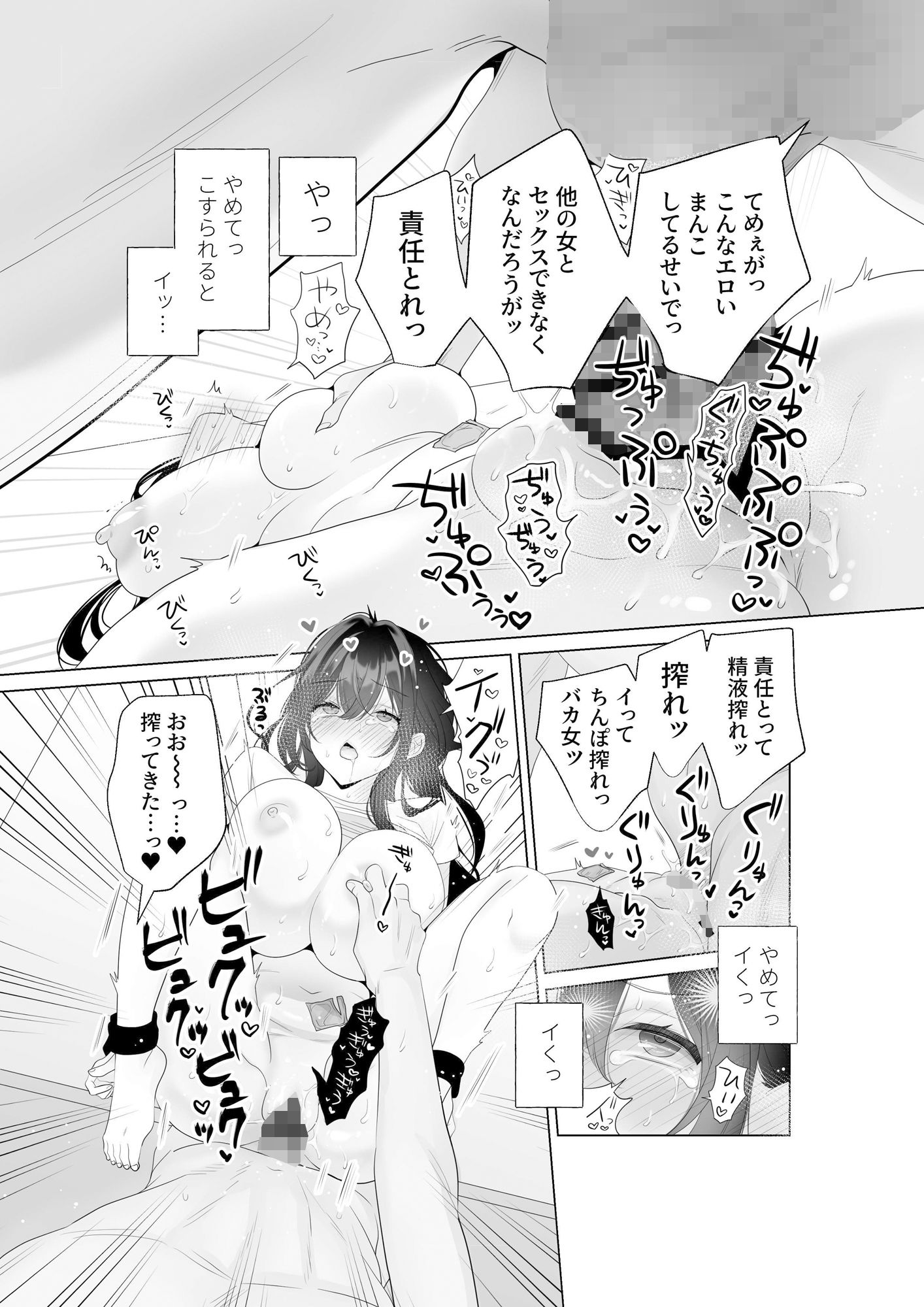 もう人妻なのに元同級生3人から強●懇願セックスさせられる - サンプル画像 3