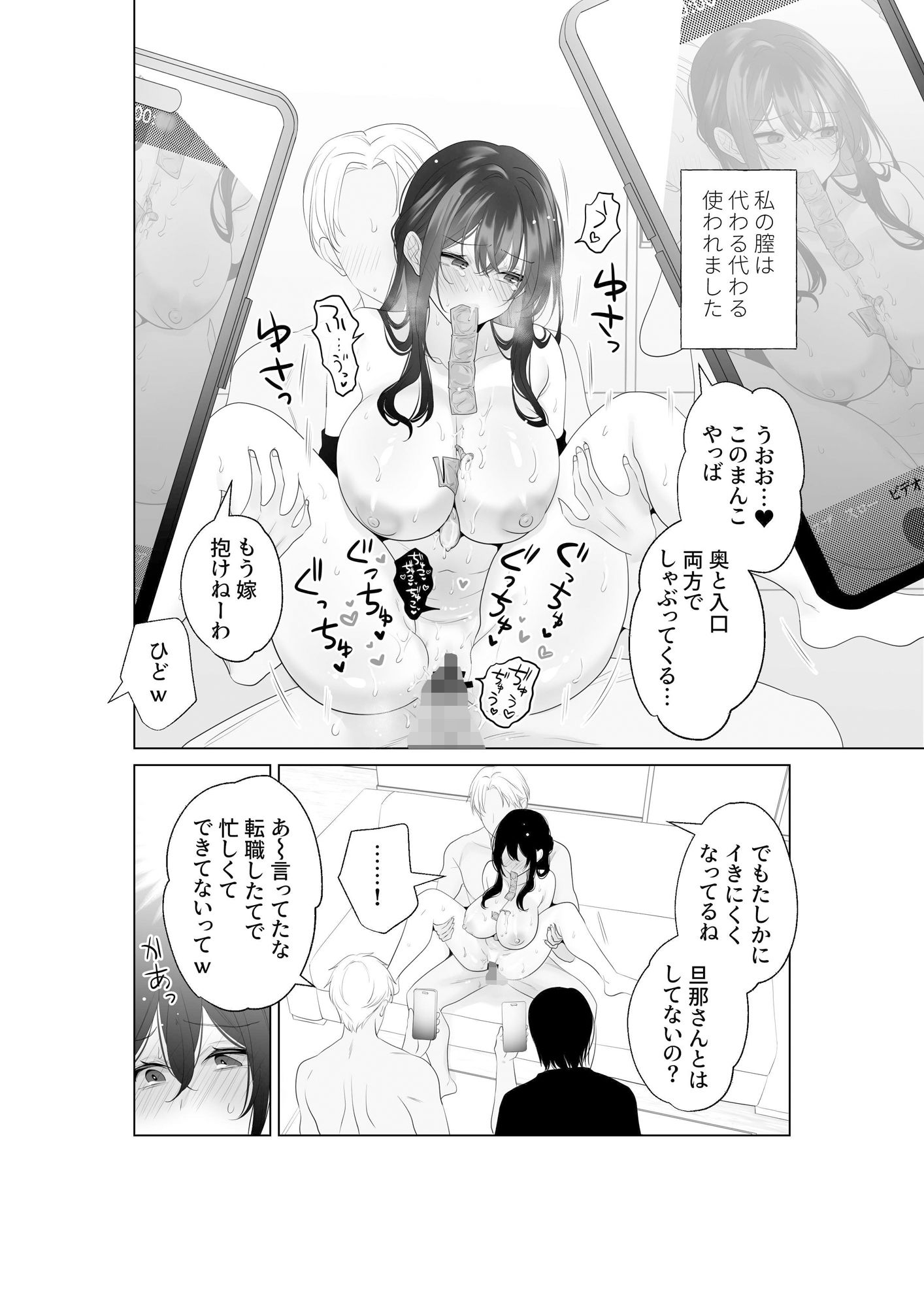 もう人妻なのに元同級生3人から強●懇願セックスさせられる - サンプル画像 4