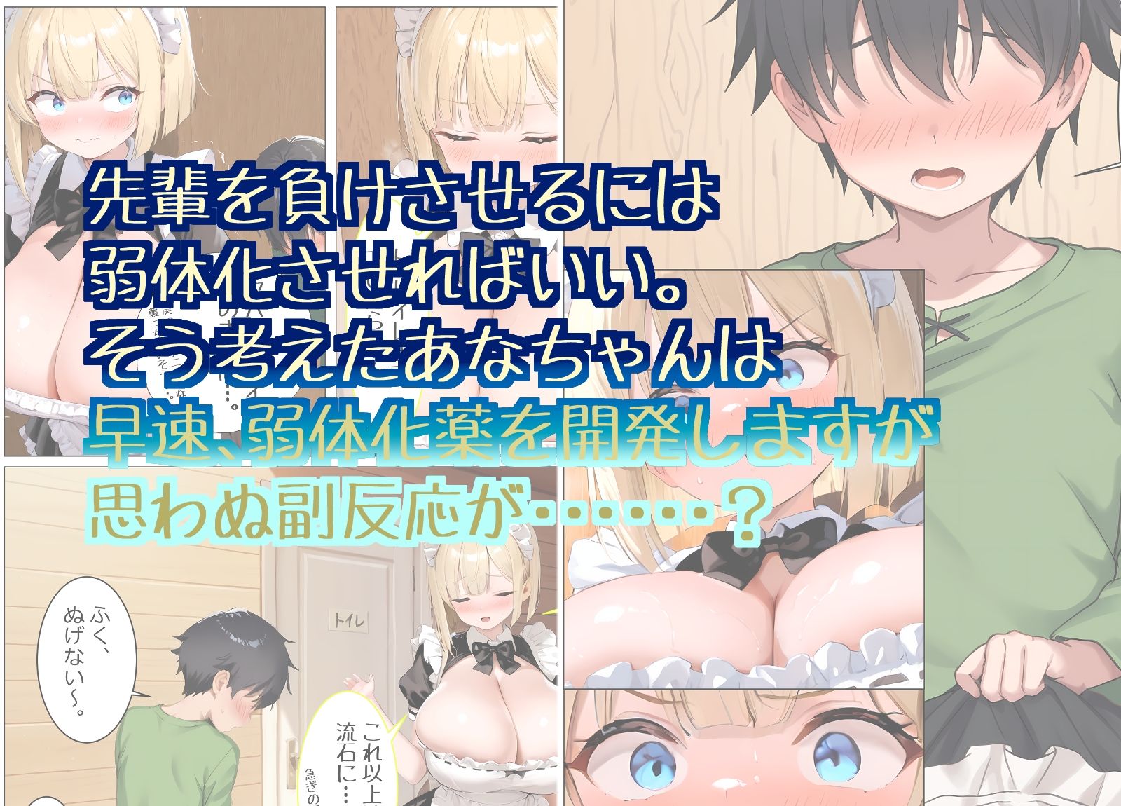 続メス〇キあなちゃんの夜の夢 - サンプル画像 3