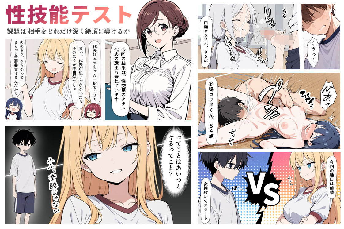 陰キャ転校生はセックス最強 - クラス代表の座を奪われた私 - - サンプル画像 2