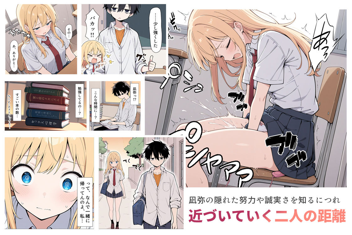 陰キャ転校生はセックス最強 - クラス代表の座を奪われた私 - - サンプル画像 4