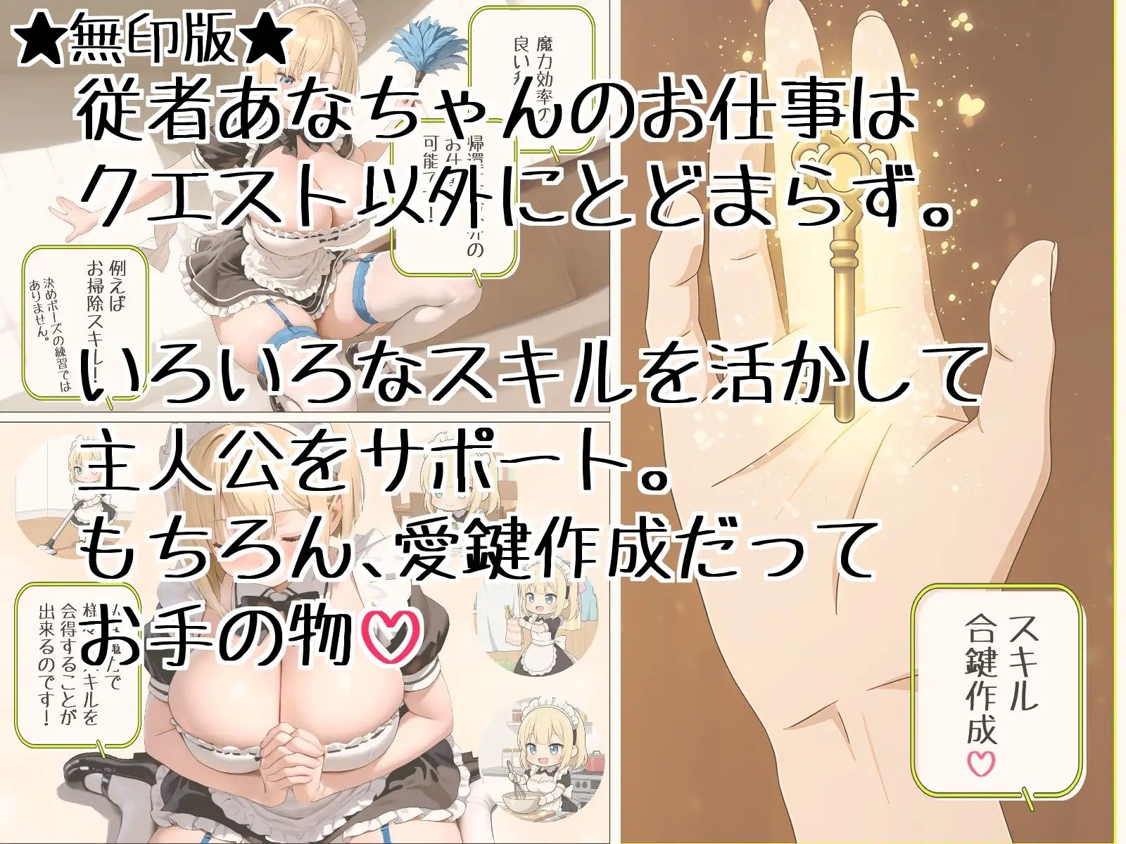 メス〇キあなちゃん夜の夢Wセット - サンプル画像 3