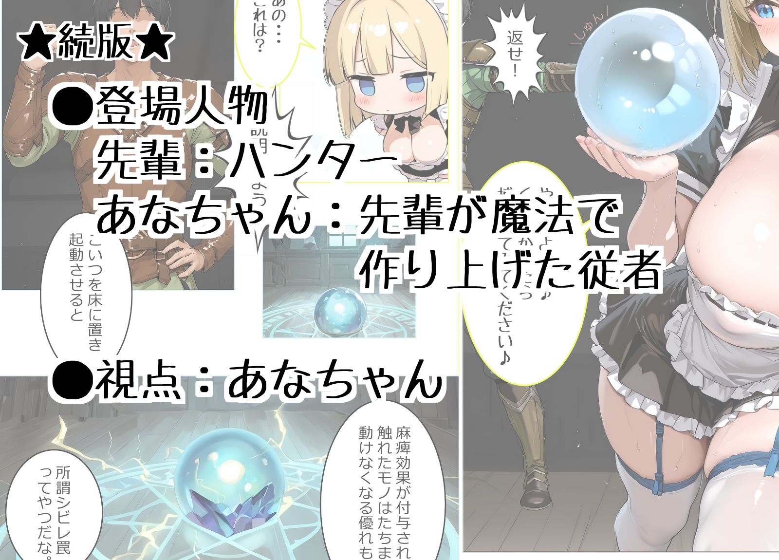 メス〇キあなちゃん夜の夢Wセット - サンプル画像 7