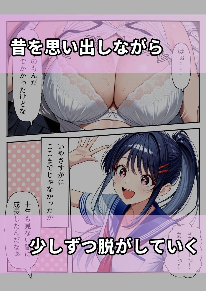 元生徒の人妻専門ネトリ〇校教師＃1新婚元生徒会長滝本（旧姓）はるか - サンプル画像 3