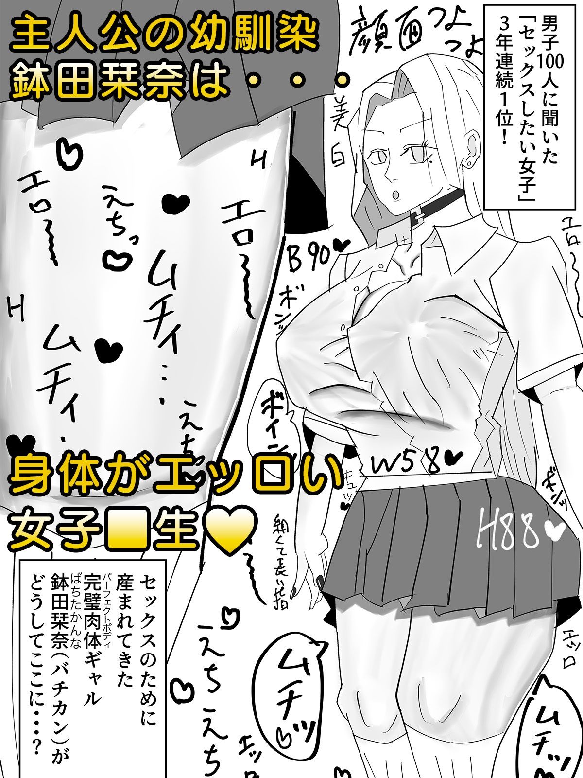 セックスのために産まれてきた完璧肉体ギャルを超セックス上手い友達に寝取られた - サンプル画像 1