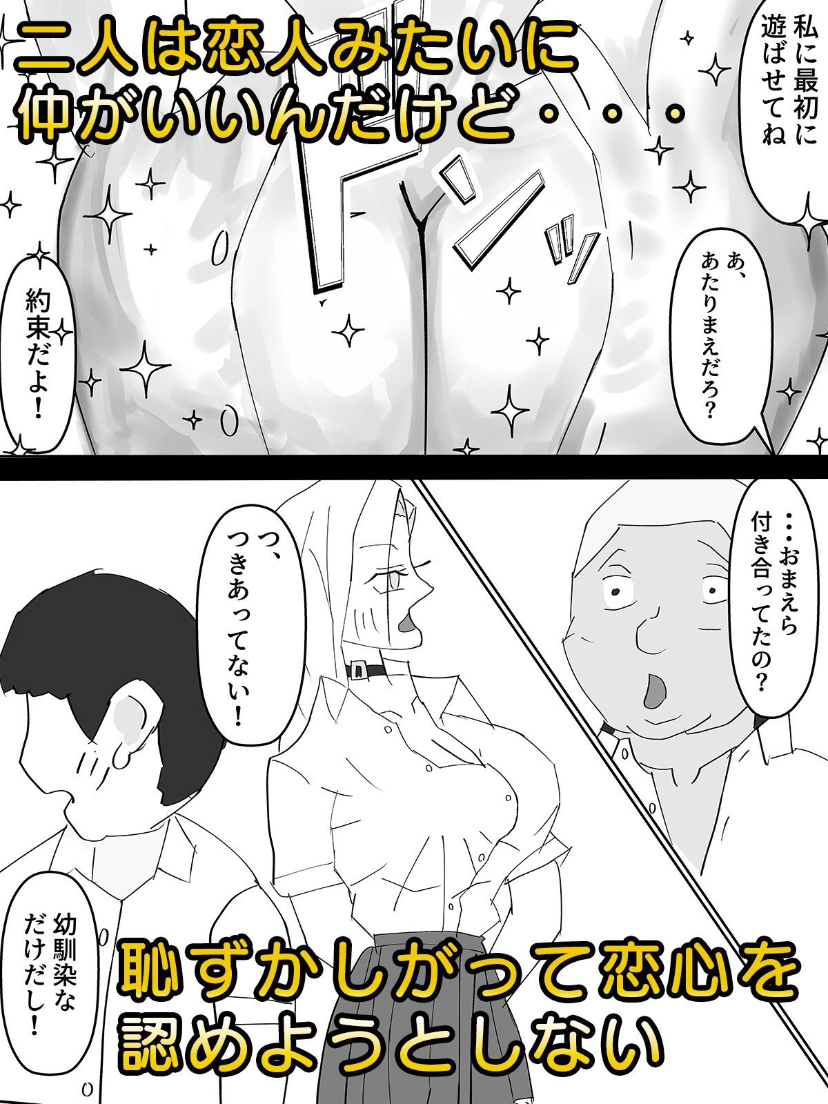 セックスのために産まれてきた完璧肉体ギャルを超セックス上手い友達に寝取られた - サンプル画像 2