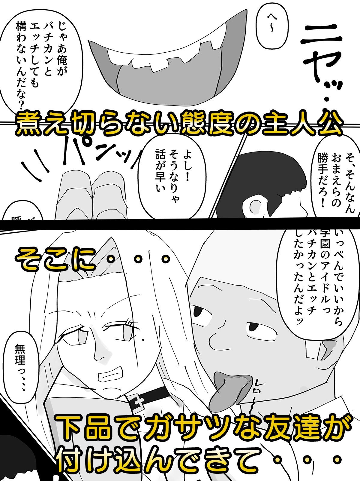 セックスのために産まれてきた完璧肉体ギャルを超セックス上手い友達に寝取られた - サンプル画像 3