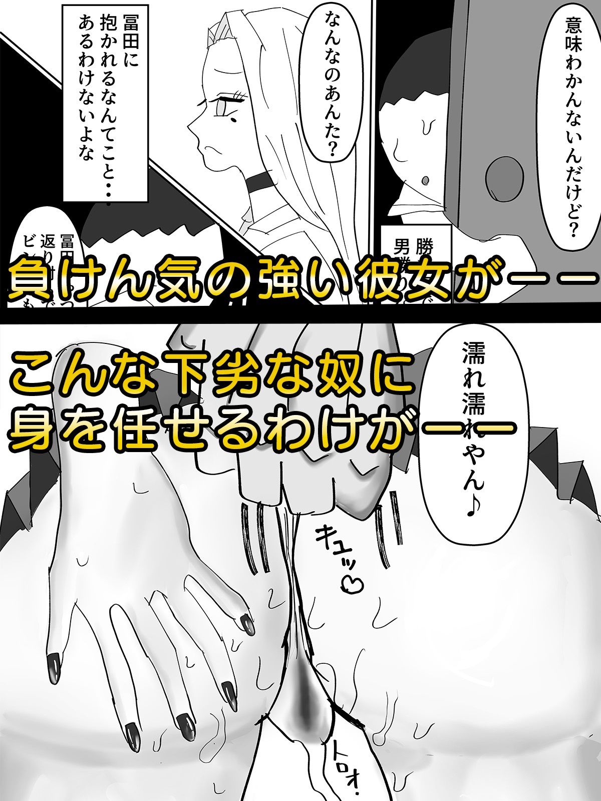 セックスのために産まれてきた完璧肉体ギャルを超セックス上手い友達に寝取られた - サンプル画像 4