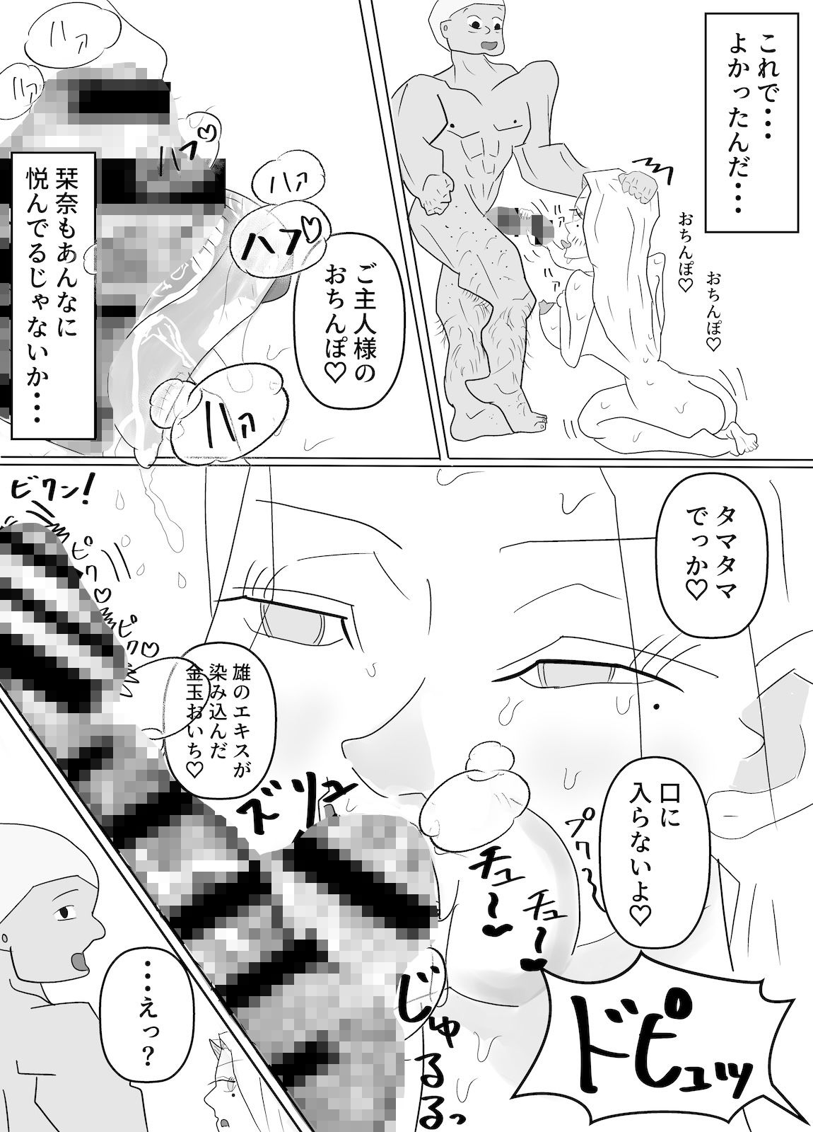 セックスのために産まれてきた完璧肉体ギャルを超セックス上手い友達に寝取られた - サンプル画像 8