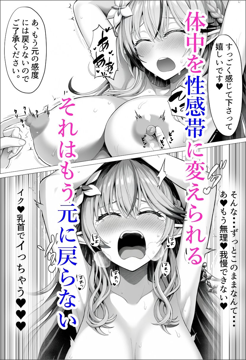 ラ〇ィちゃんのえちえちマッサージ - サンプル画像 8