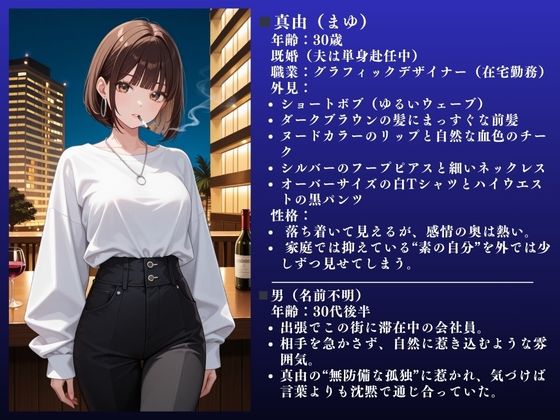 「気持ちいいぃ！！」クールなタバコ妻 真由（30） 不倫SEX記録 〜人妻快楽堕ちNTR 〜 - サンプル画像 2