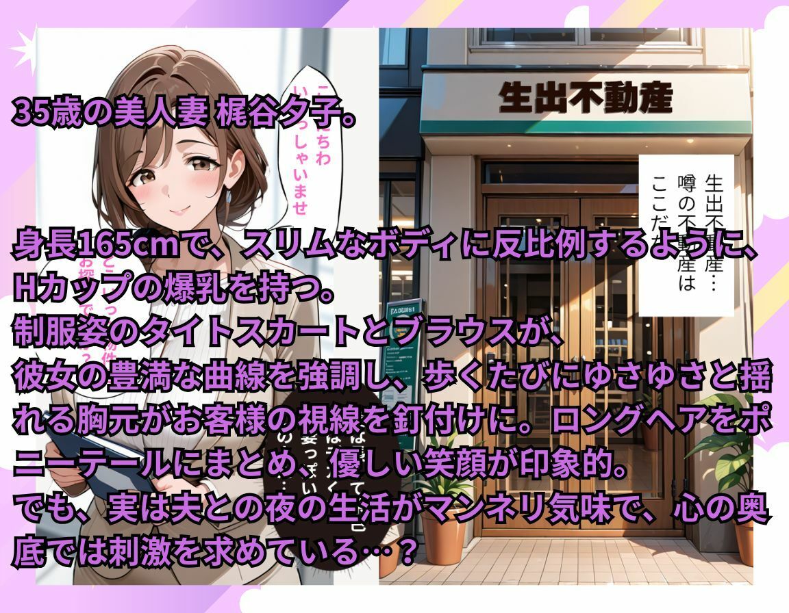 爆乳人妻不動産レディと部屋の内見で中出し物件案内 - サンプル画像 2