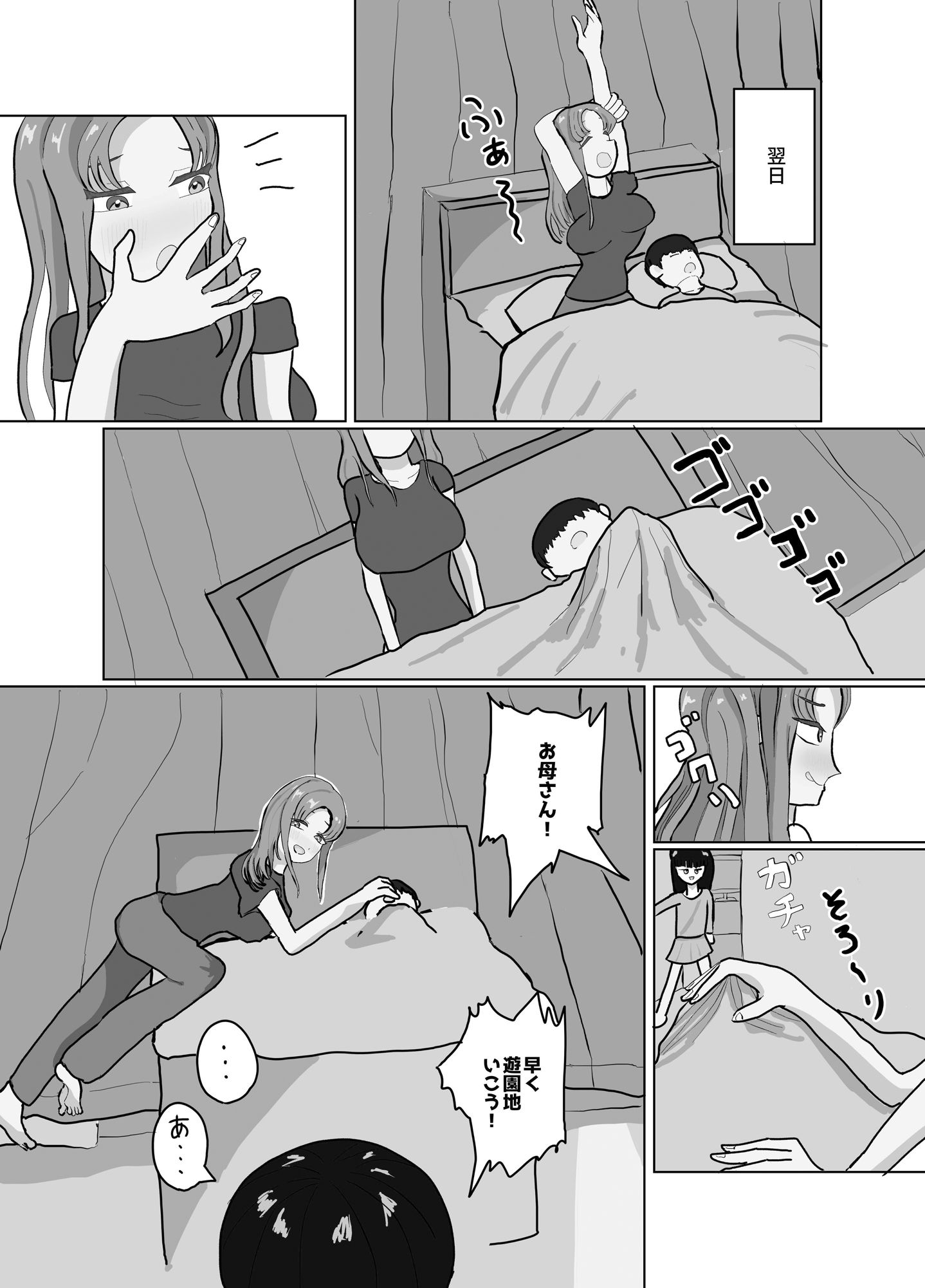 妻とコスプレして子作りします - サンプル画像 2