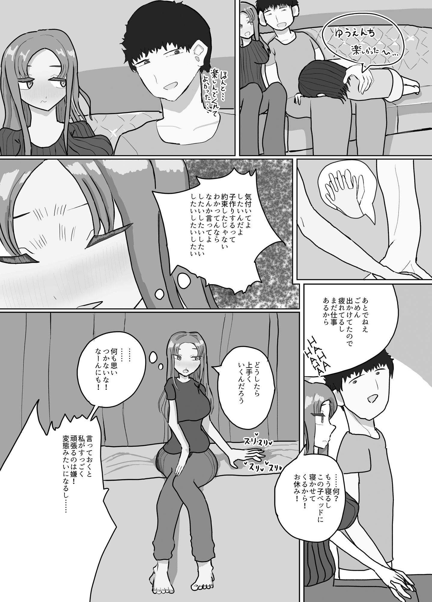 妻とコスプレして子作りします - サンプル画像 3