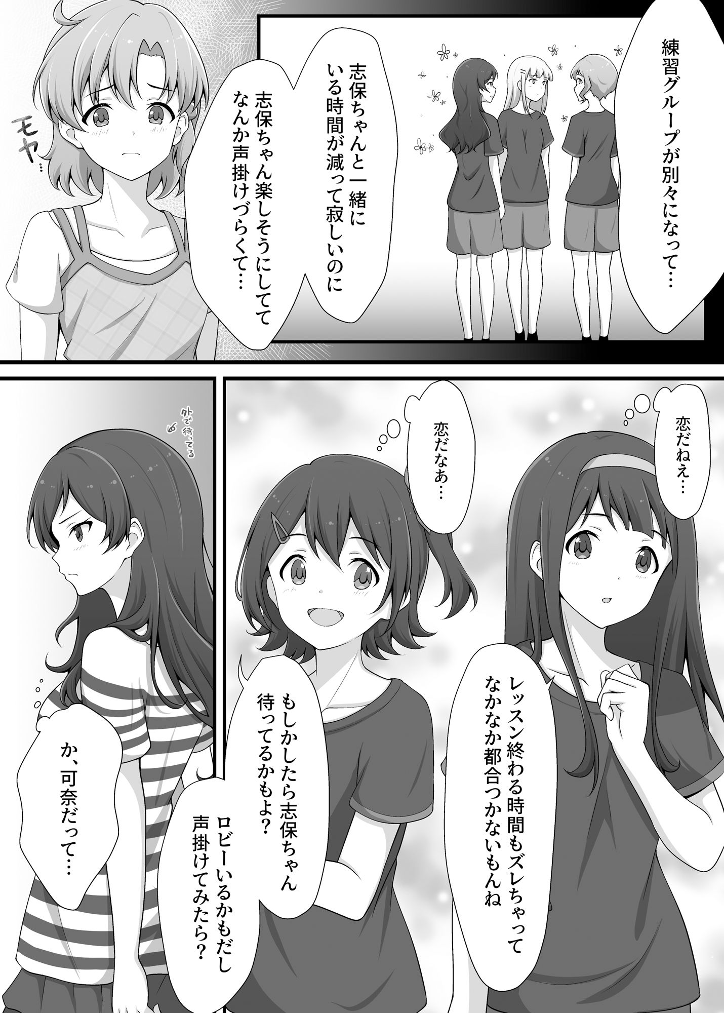 ゆりした3 - サンプル画像 4